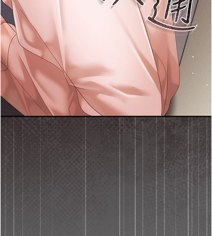 伪纯爱变态 - 第11話-被點燃慾火的老闆娘 - page 126