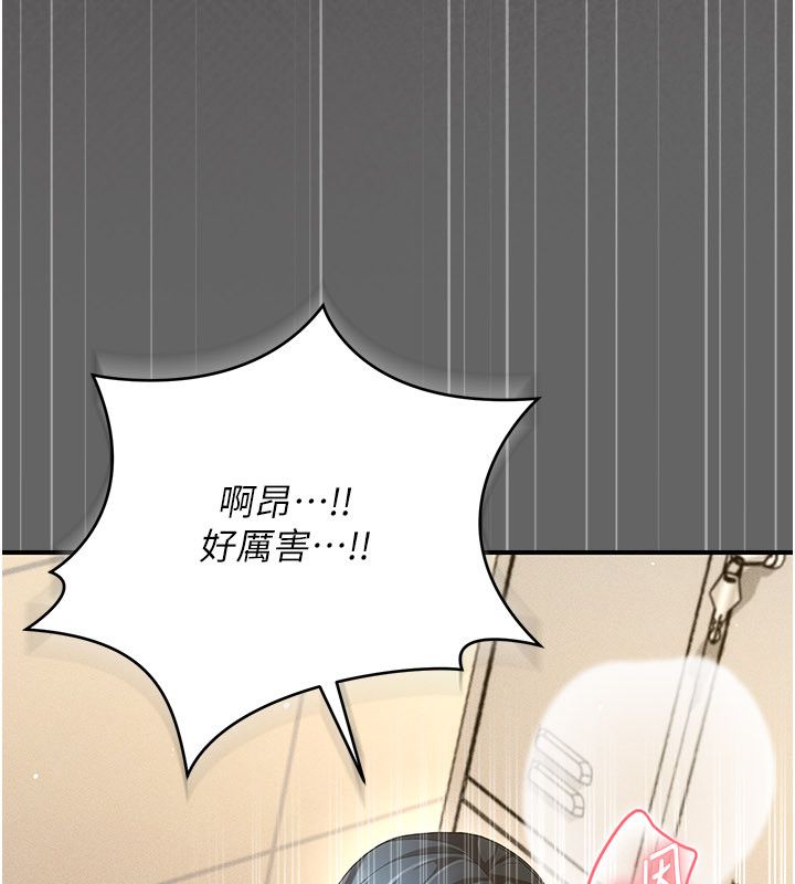 伪纯爱变态 - 第11話-被點燃慾火的老闆娘 - page 127