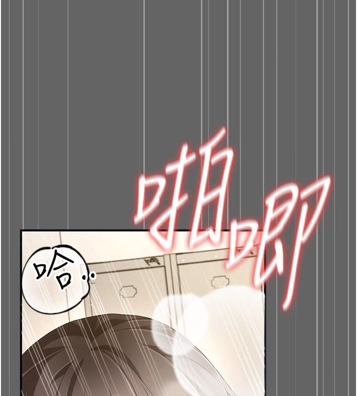 伪纯爱变态 - 第11話-被點燃慾火的老闆娘 - page 132