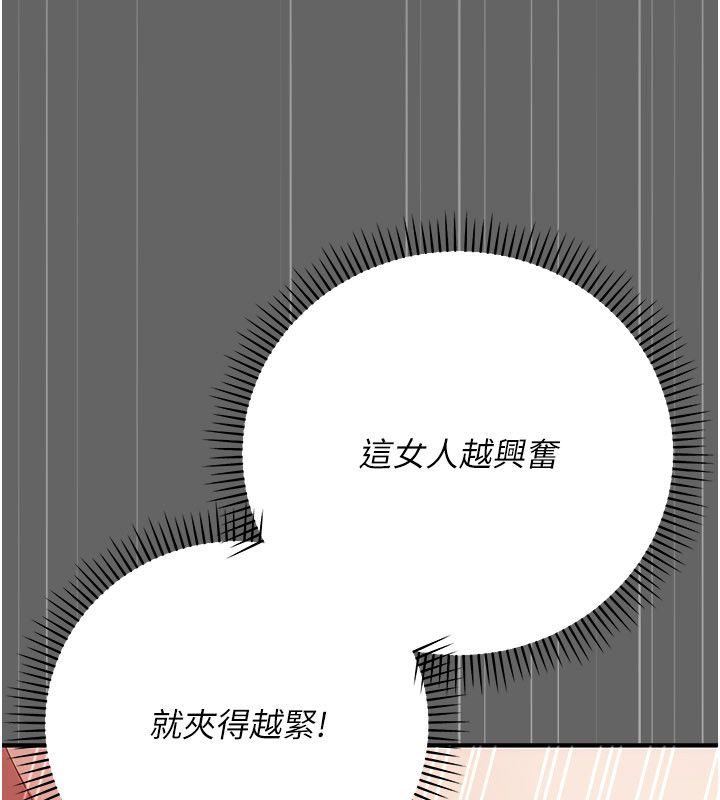 伪纯爱变态 - 第11話-被點燃慾火的老闆娘 - page 136