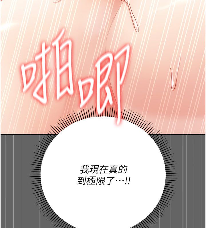 伪纯爱变态 - 第11話-被點燃慾火的老闆娘 - page 138