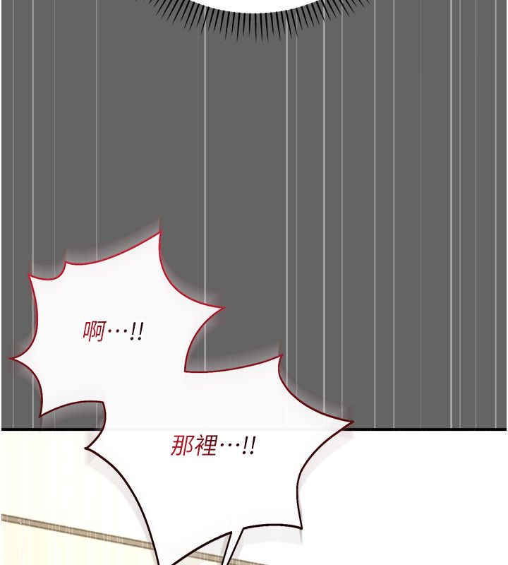 伪纯爱变态 - 第11話-被點燃慾火的老闆娘 - page 139