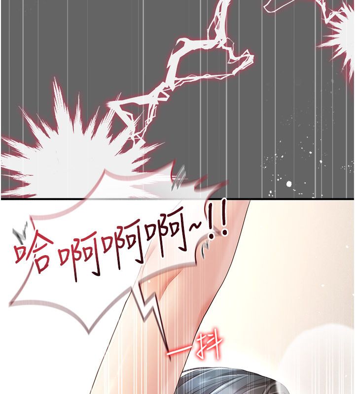 伪纯爱变态 - 第11話-被點燃慾火的老闆娘 - page 144