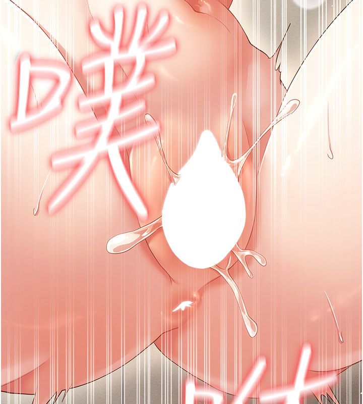 伪纯爱变态 - 第11話-被點燃慾火的老闆娘 - page 146