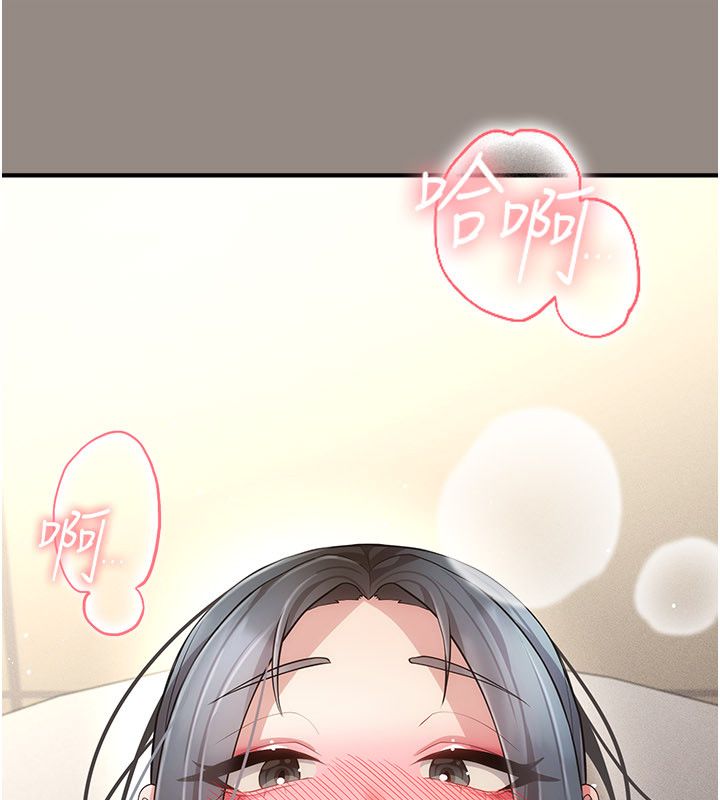 伪纯爱变态 - 第11話-被點燃慾火的老闆娘 - page 166