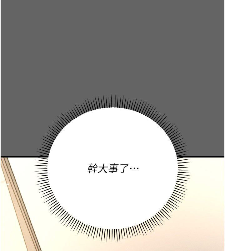 伪纯爱变态 - 第11話-被點燃慾火的老闆娘 - page 172