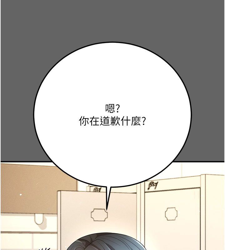 伪纯爱变态 - 第11話-被點燃慾火的老闆娘 - page 176
