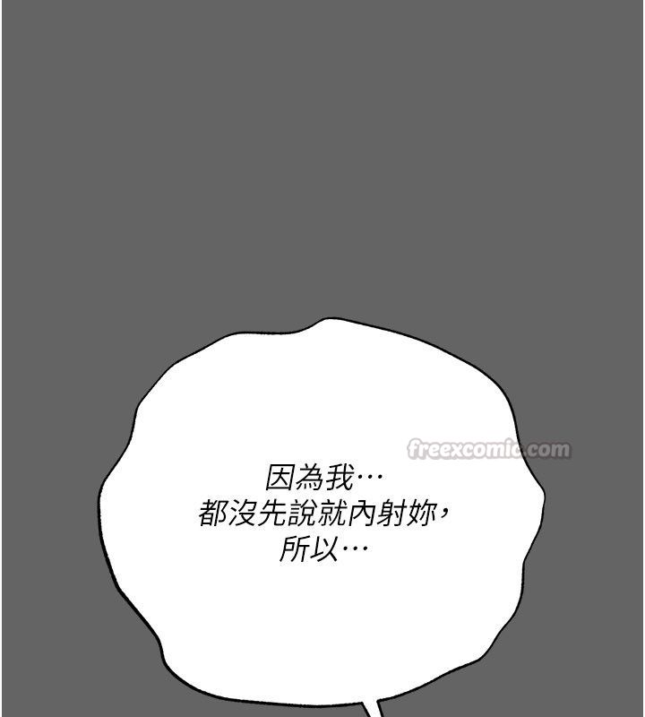 伪纯爱变态 - 第11話-被點燃慾火的老闆娘 - page 180