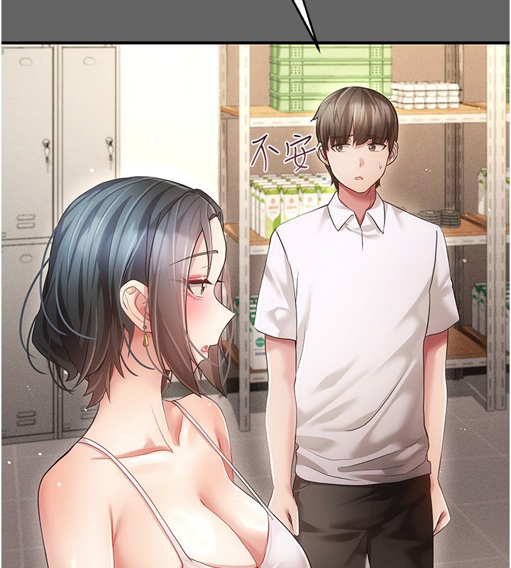 伪纯爱变态 - 第11話-被點燃慾火的老闆娘 - page 181