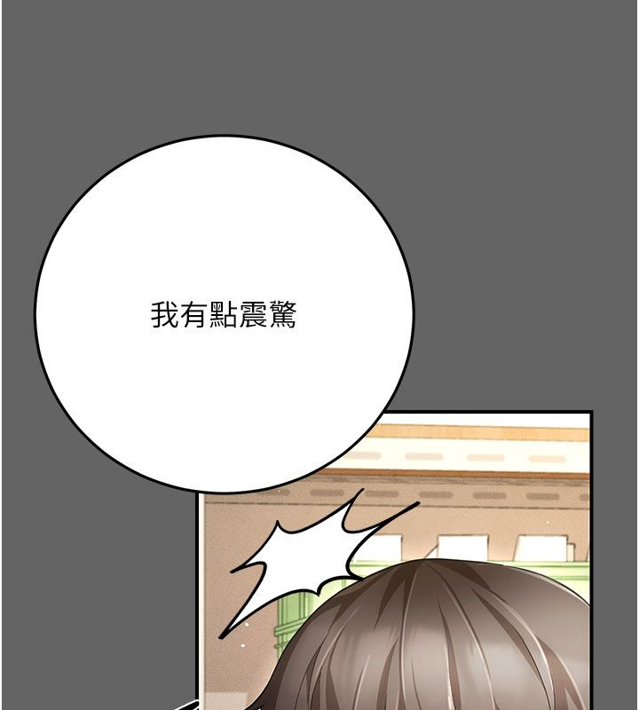 伪纯爱变态 - 第11話-被點燃慾火的老闆娘 - page 183