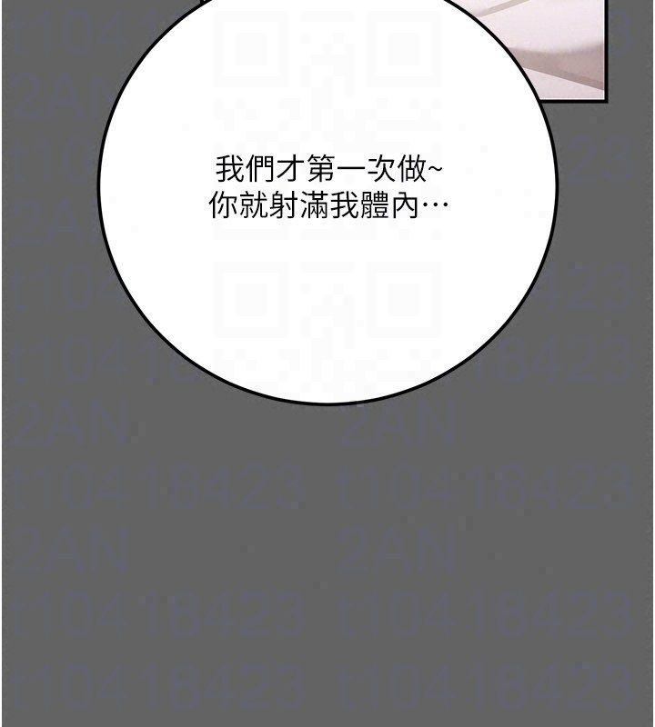 伪纯爱变态 - 第11話-被點燃慾火的老闆娘 - page 186