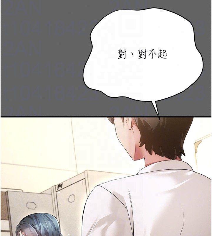 伪纯爱变态 - 第11話-被點燃慾火的老闆娘 - page 187