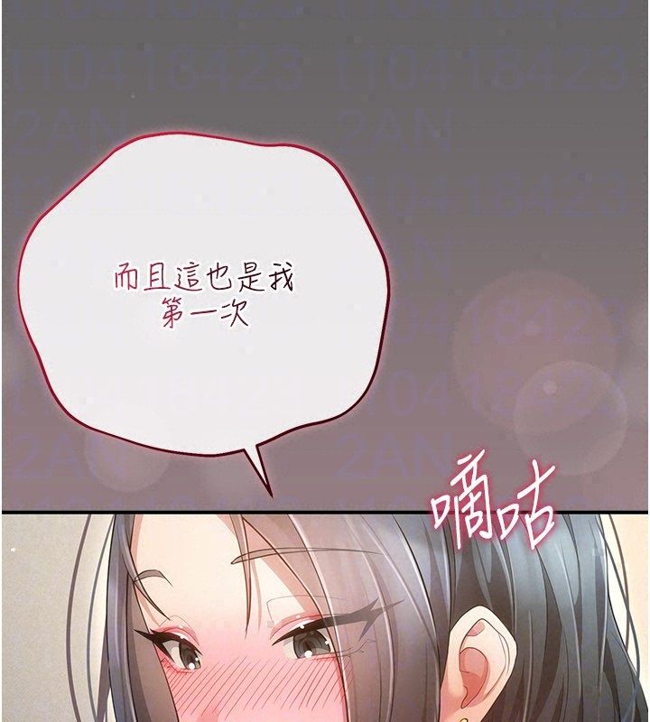 伪纯爱变态 - 第11話-被點燃慾火的老闆娘 - page 190