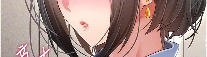 伪纯爱变态 - 第11話-被點燃慾火的老闆娘 - page 191