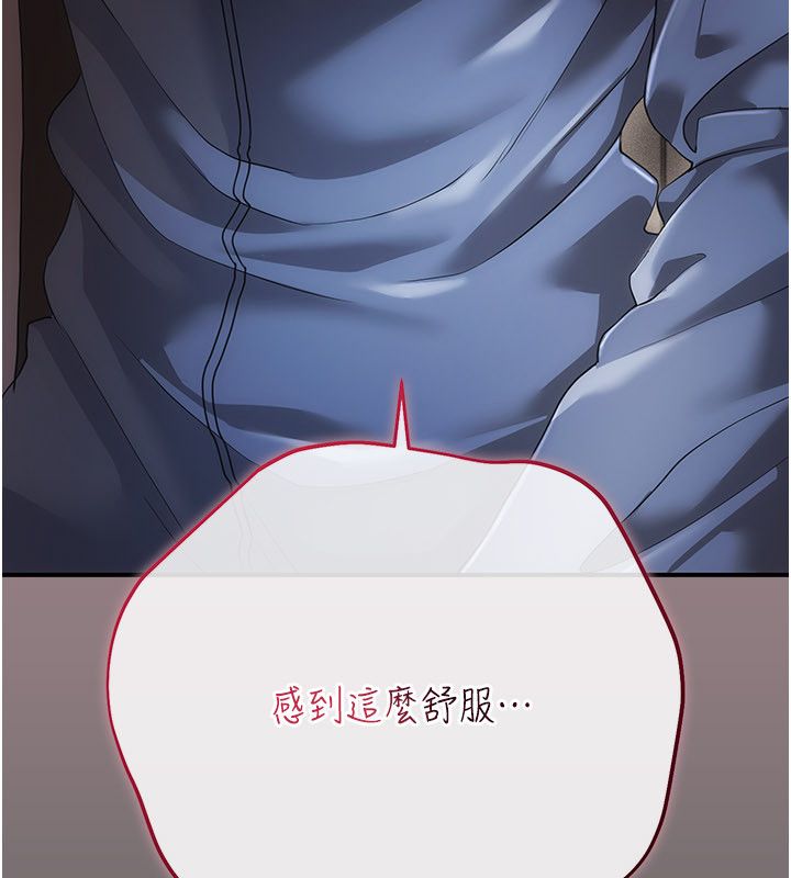 伪纯爱变态 - 第11話-被點燃慾火的老闆娘 - page 193