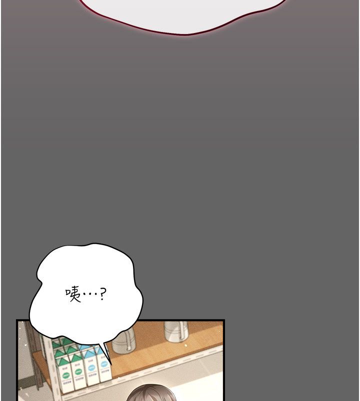 伪纯爱变态 - 第11話-被點燃慾火的老闆娘 - page 194