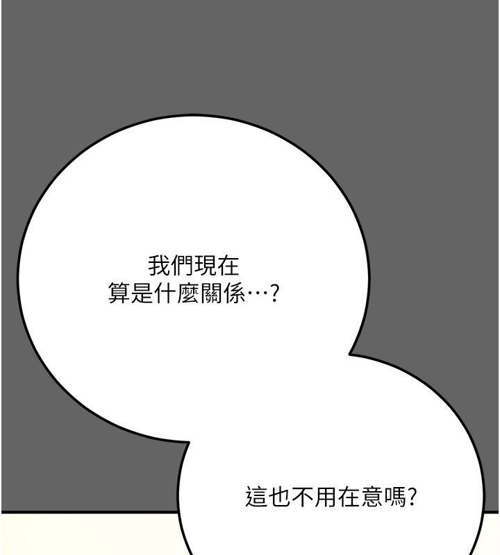 伪纯爱变态 - 第11話-被點燃慾火的老闆娘 - page 201