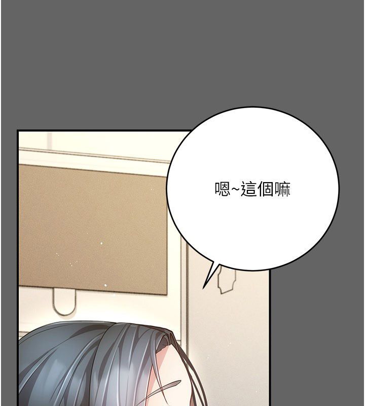 伪纯爱变态 - 第11話-被點燃慾火的老闆娘 - page 205