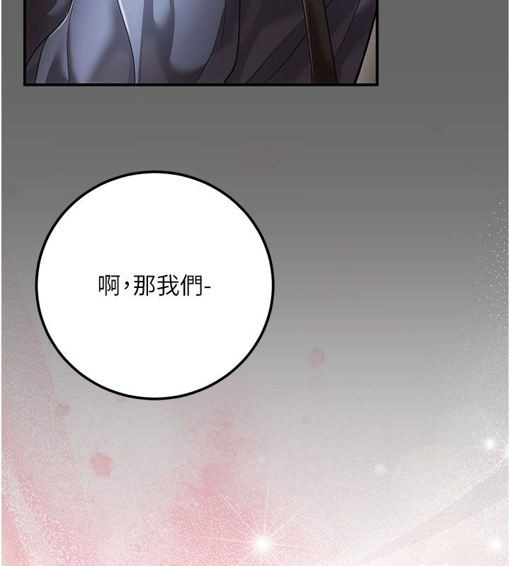 伪纯爱变态 - 第11話-被點燃慾火的老闆娘 - page 208