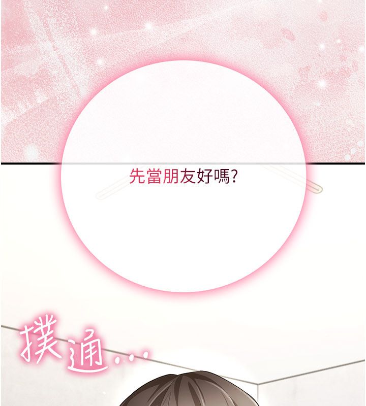 伪纯爱变态 - 第11話-被點燃慾火的老闆娘 - page 209