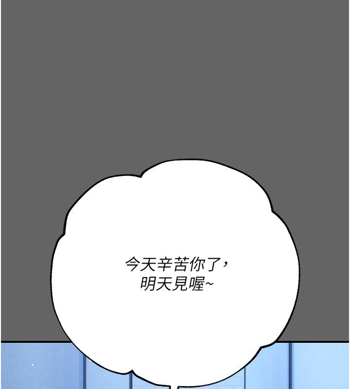 伪纯爱变态 - 第11話-被點燃慾火的老闆娘 - page 212