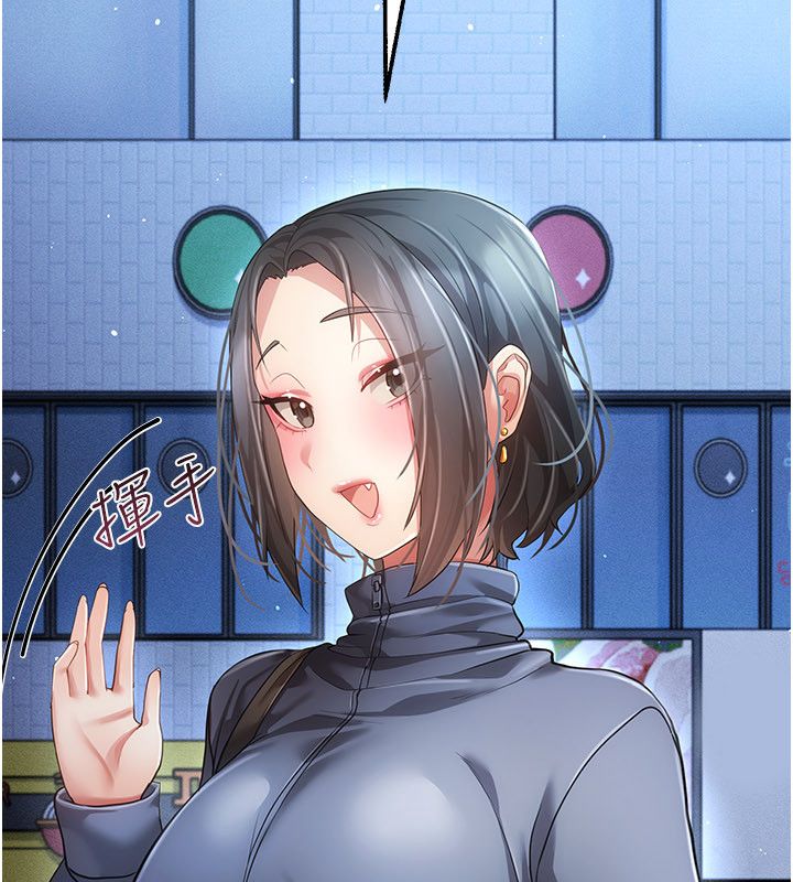 伪纯爱变态 - 第11話-被點燃慾火的老闆娘 - page 213