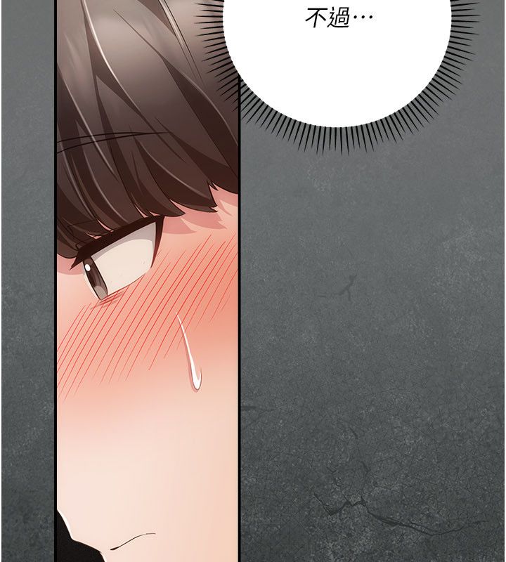 伪纯爱变态 - 第11話-被點燃慾火的老闆娘 - page 222