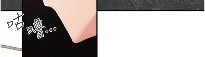 伪纯爱变态 - 第11話-被點燃慾火的老闆娘 - page 223