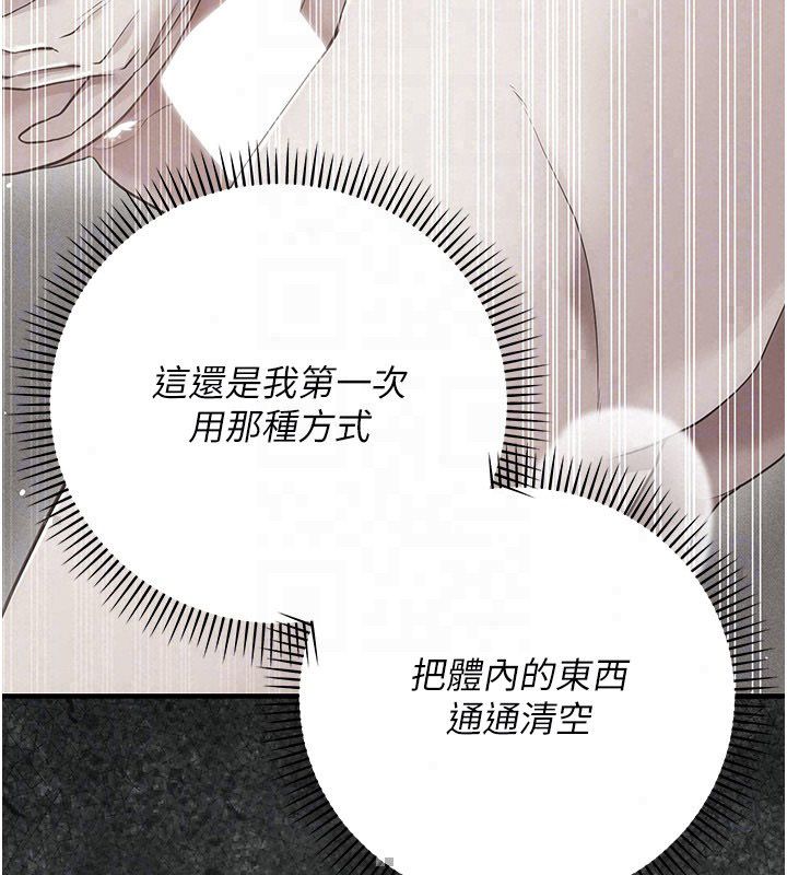 伪纯爱变态 - 第11話-被點燃慾火的老闆娘 - page 226
