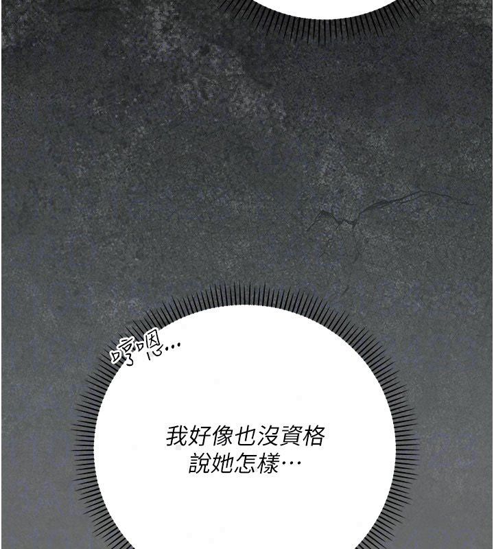 伪纯爱变态 - 第11話-被點燃慾火的老闆娘 - page 227