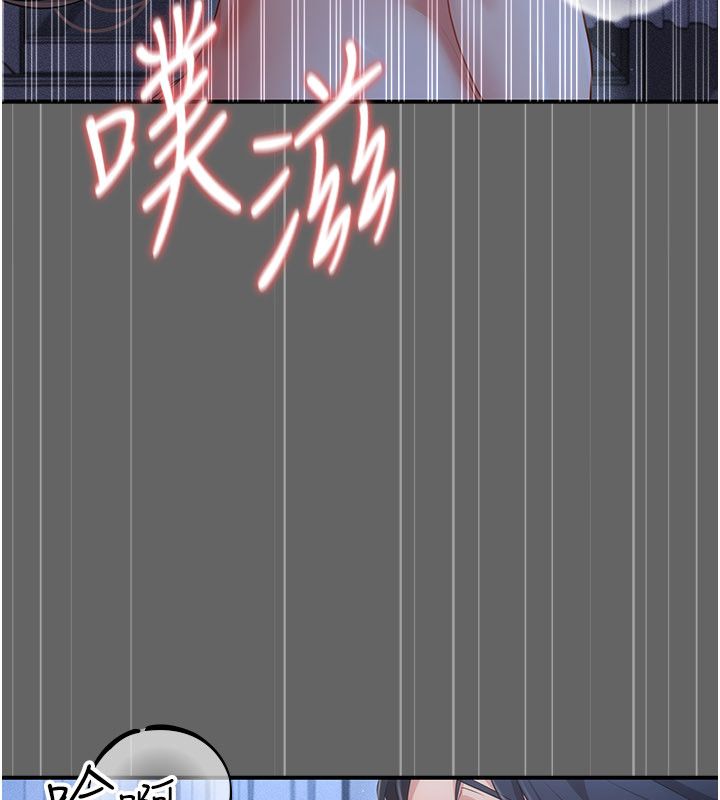 伪纯爱变态 - 第11話-被點燃慾火的老闆娘 - page 236