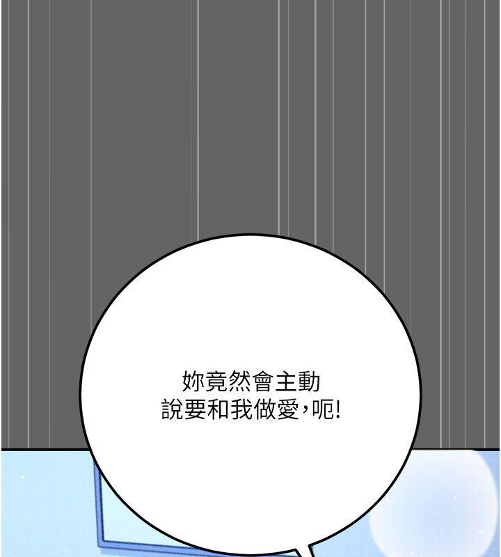 伪纯爱变态 - 第11話-被點燃慾火的老闆娘 - page 238
