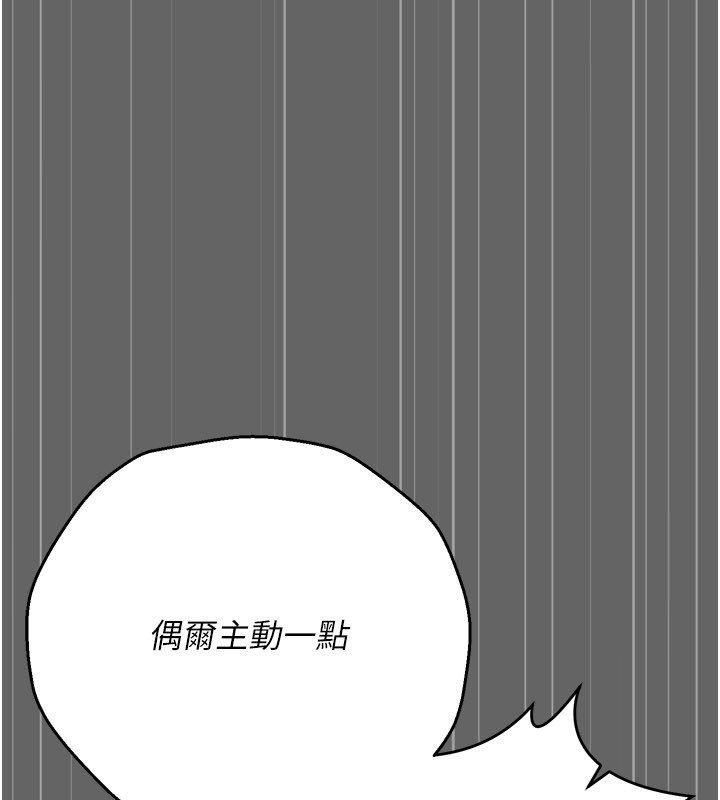 伪纯爱变态 - 第11話-被點燃慾火的老闆娘 - page 242