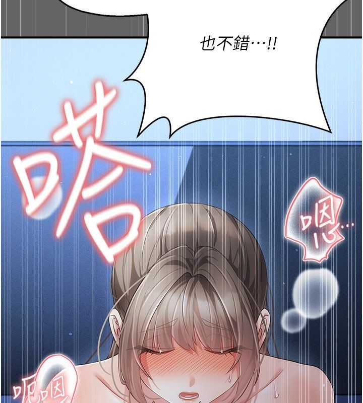伪纯爱变态 - 第11話-被點燃慾火的老闆娘 - page 243