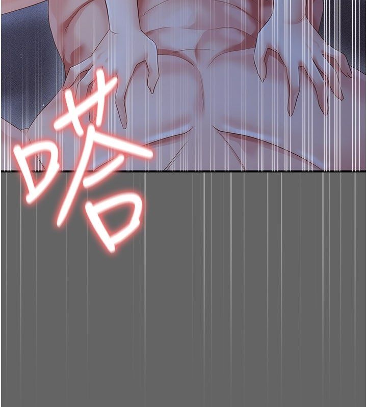 伪纯爱变态 - 第11話-被點燃慾火的老闆娘 - page 245