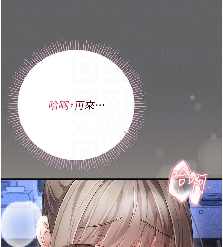 伪纯爱变态 - 第11話-被點燃慾火的老闆娘 - page 247