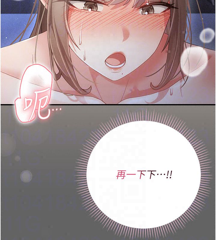 伪纯爱变态 - 第11話-被點燃慾火的老闆娘 - page 248
