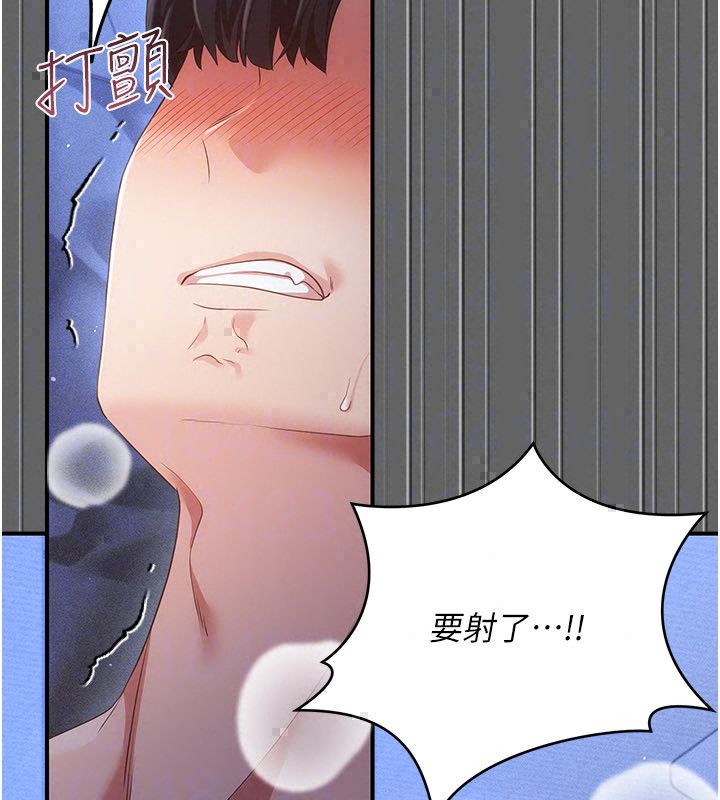 伪纯爱变态 - 第11話-被點燃慾火的老闆娘 - page 250