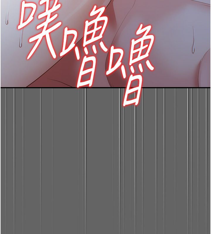 伪纯爱变态 - 第11話-被點燃慾火的老闆娘 - page 254