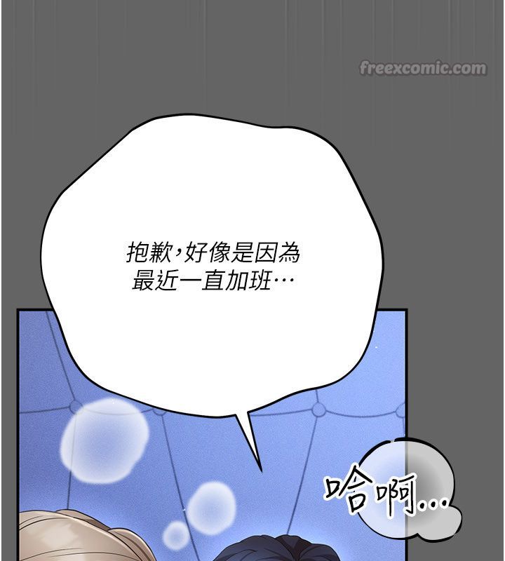 伪纯爱变态 - 第11話-被點燃慾火的老闆娘 - page 255