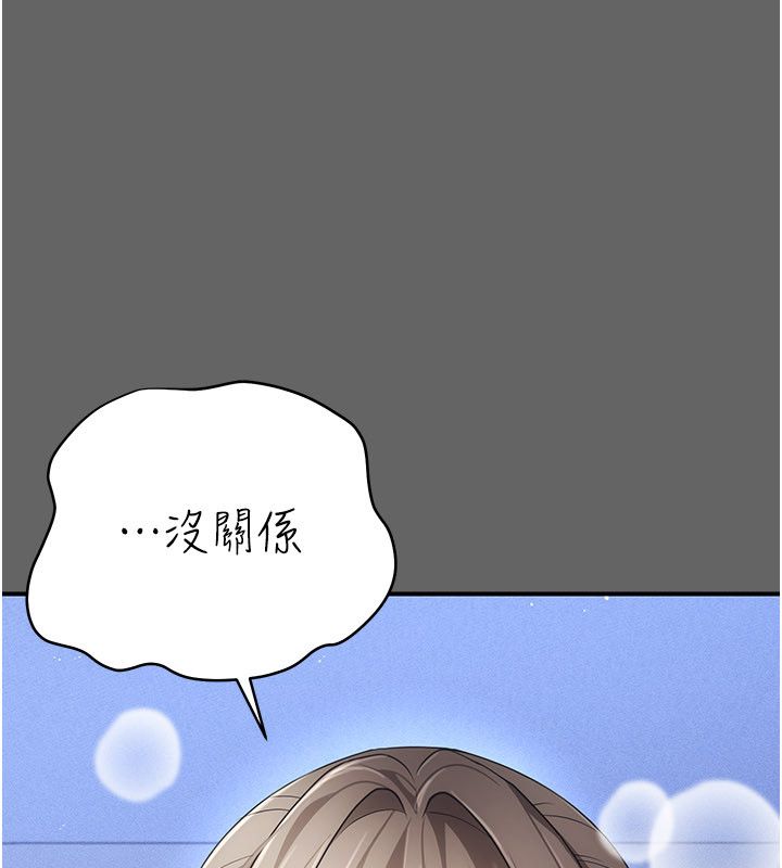 伪纯爱变态 - 第11話-被點燃慾火的老闆娘 - page 262