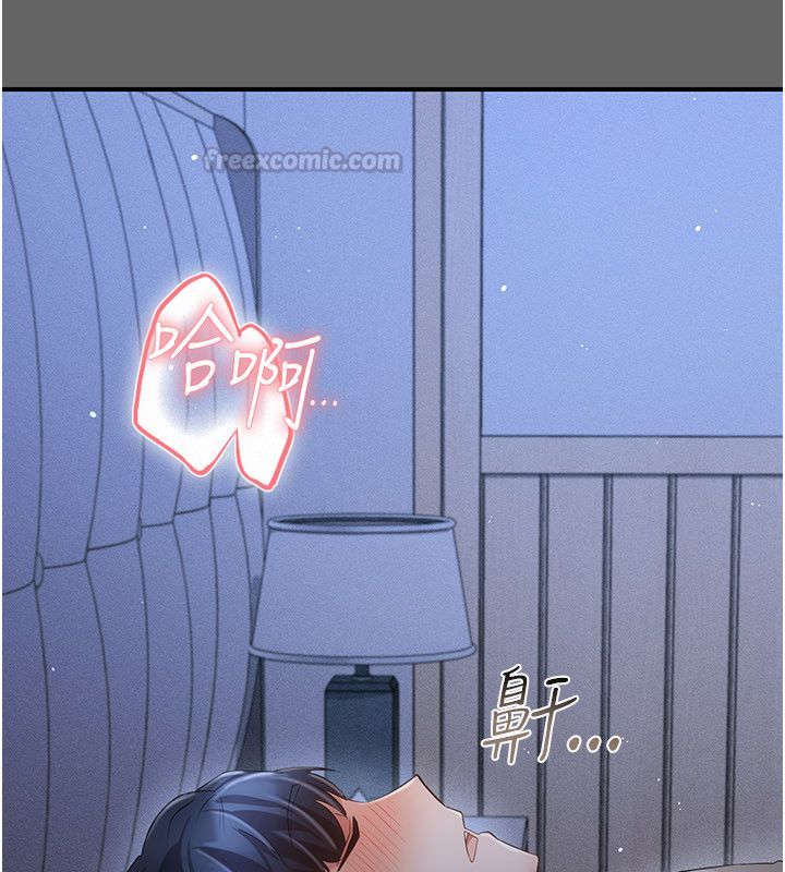 伪纯爱变态 - 第11話-被點燃慾火的老闆娘 - page 270