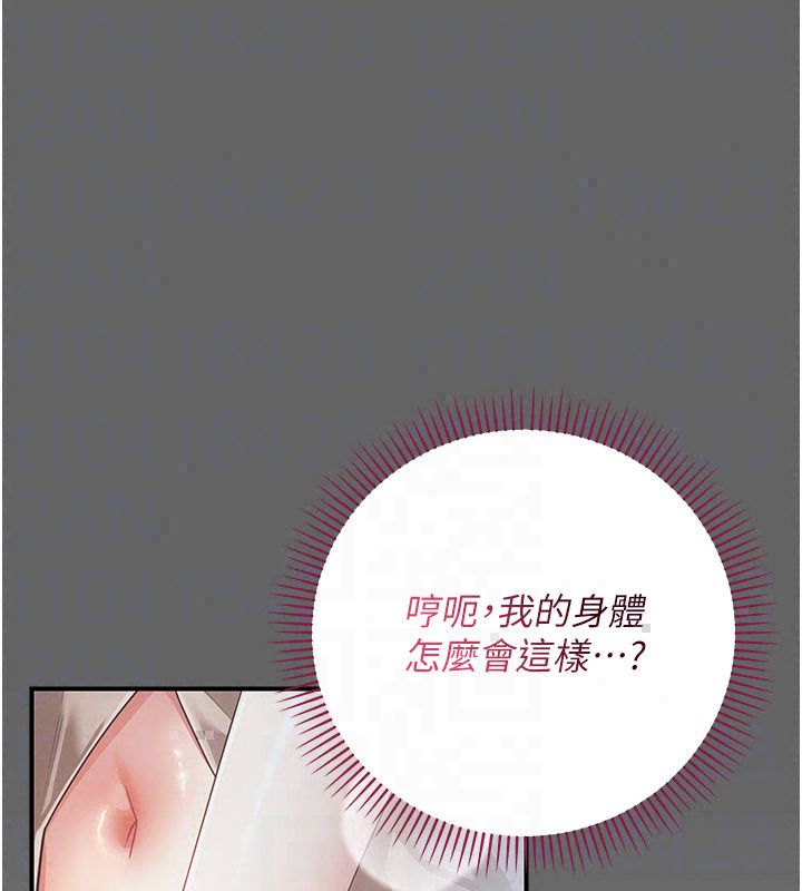 伪纯爱变态 - 第11話-被點燃慾火的老闆娘 - page 273