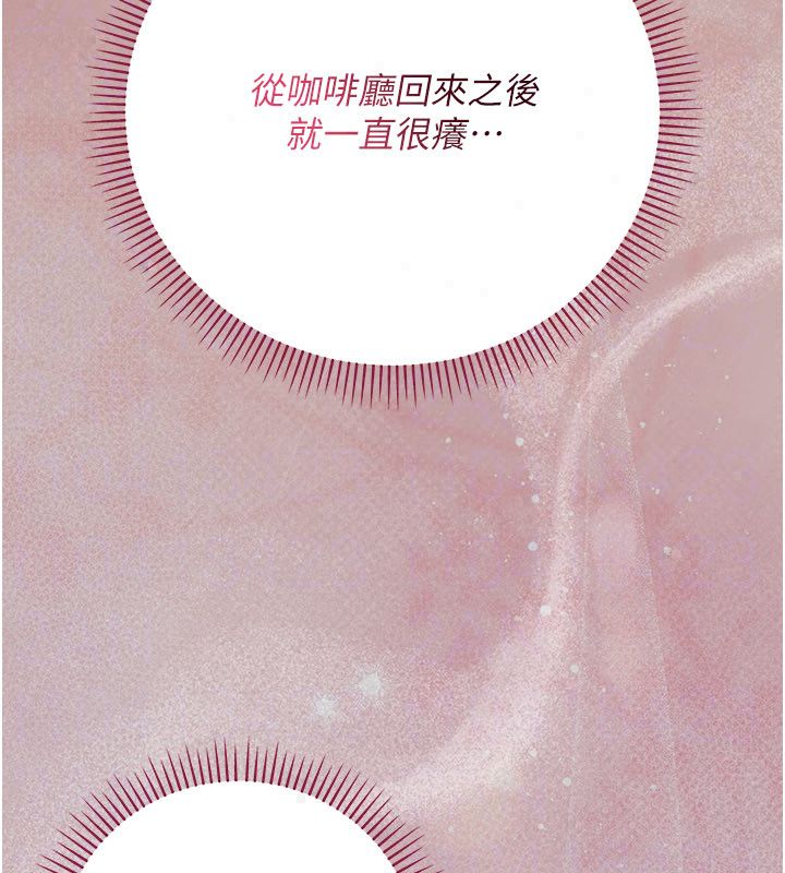 伪纯爱变态 - 第11話-被點燃慾火的老闆娘 - page 276