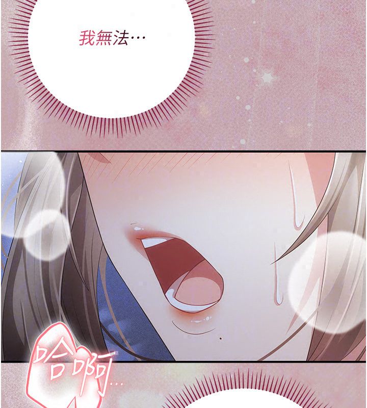 伪纯爱变态 - 第11話-被點燃慾火的老闆娘 - page 277