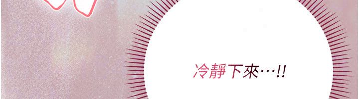 伪纯爱变态 - 第11話-被點燃慾火的老闆娘 - page 278