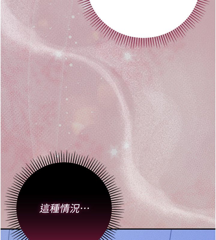伪纯爱变态 - 第11話-被點燃慾火的老闆娘 - page 279