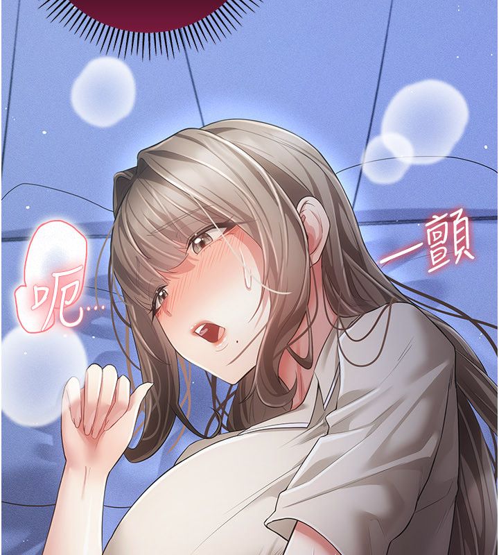 伪纯爱变态 - 第11話-被點燃慾火的老闆娘 - page 280
