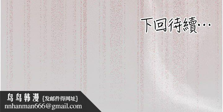 伪纯爱变态 - 第11話-被點燃慾火的老闆娘 - page 285