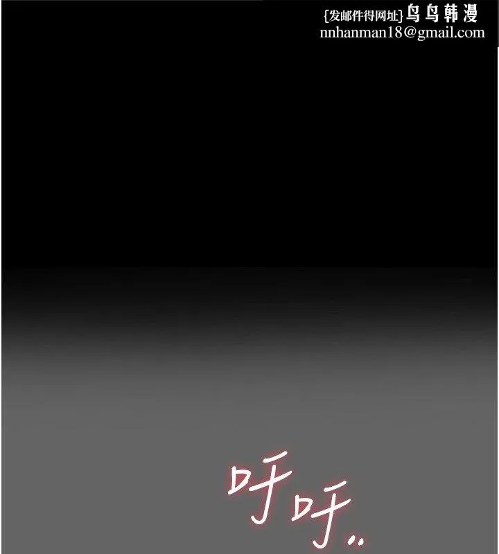 伪纯爱变态 - 第3話-不想給老公知道的祕密 - page 1